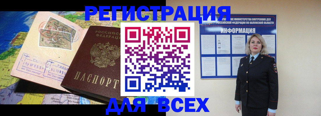 купить прописку в Алексине