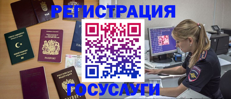 прописка для школы в Алексине